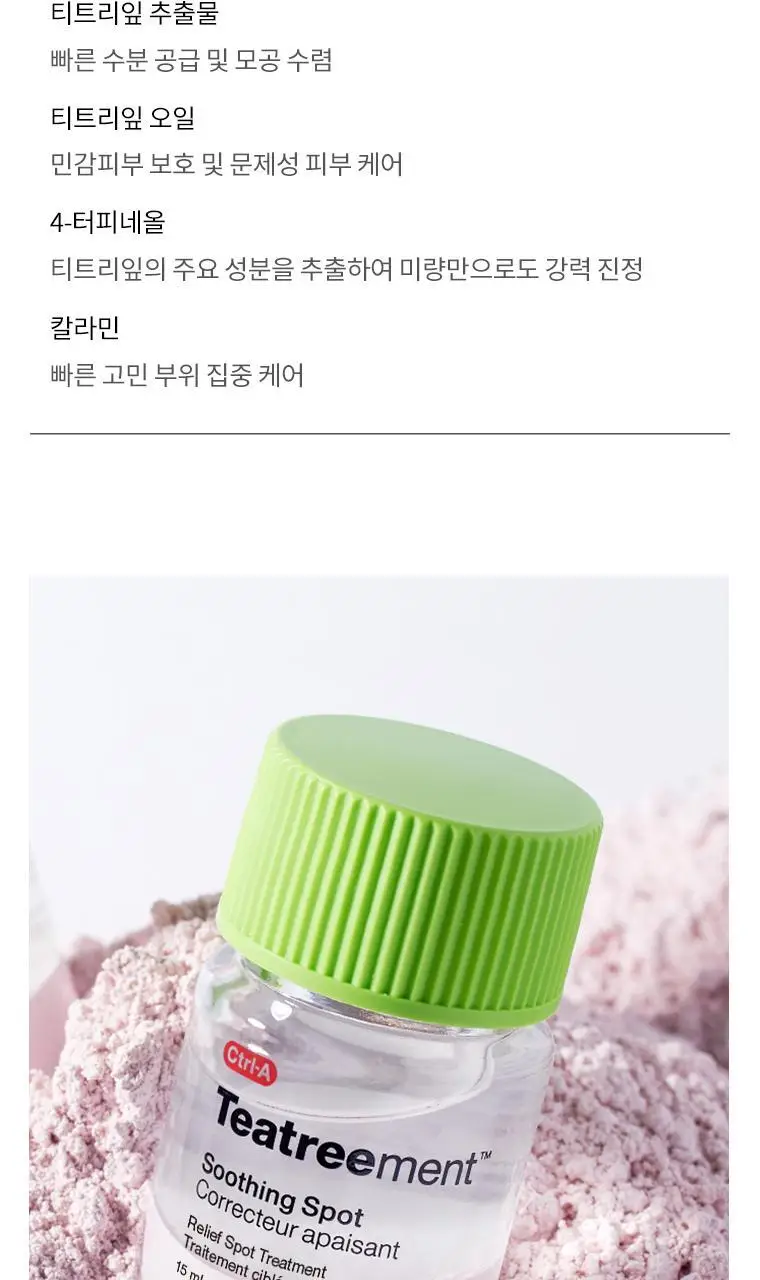 닥터자르트 컨트롤에이 티트리먼트 수딩 스팟 15ml 단품/기획(+면봉증정) 상세페이지 2