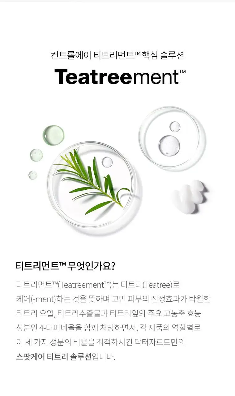 닥터자르트 컨트롤에이 티트리먼트 수딩 스팟 15ml 단품/기획(+면봉증정) 상세페이지 6
