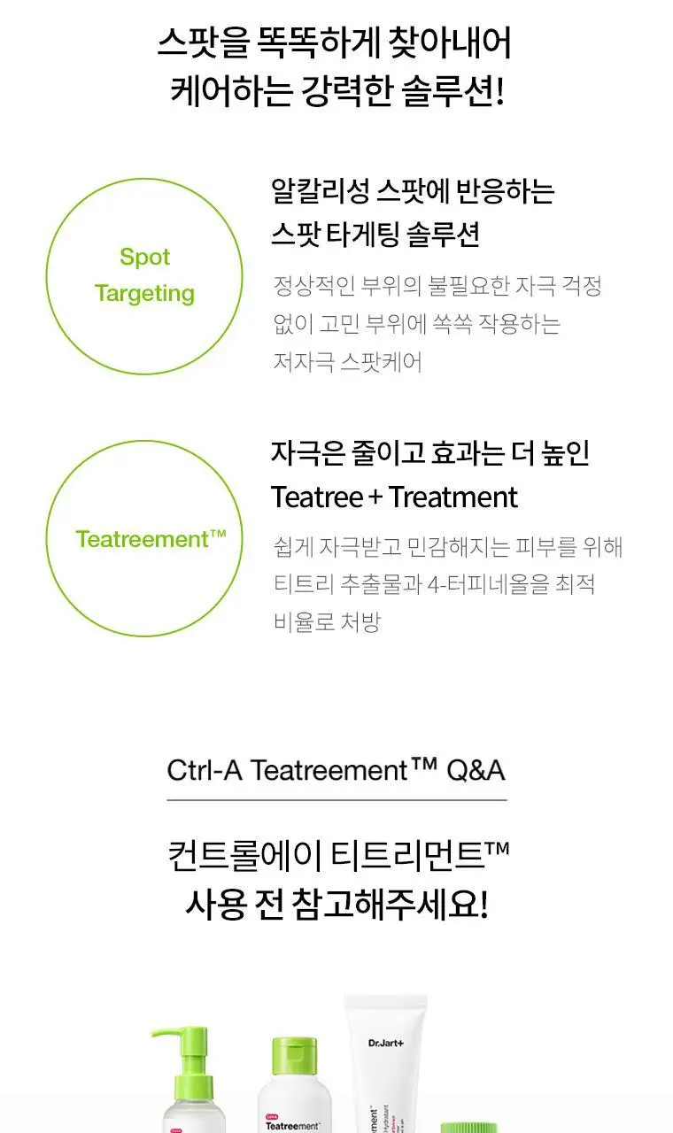 닥터자르트 컨트롤에이 티트리먼트 수딩 스팟 15ml 단품/기획(+면봉증정) 상세페이지 7