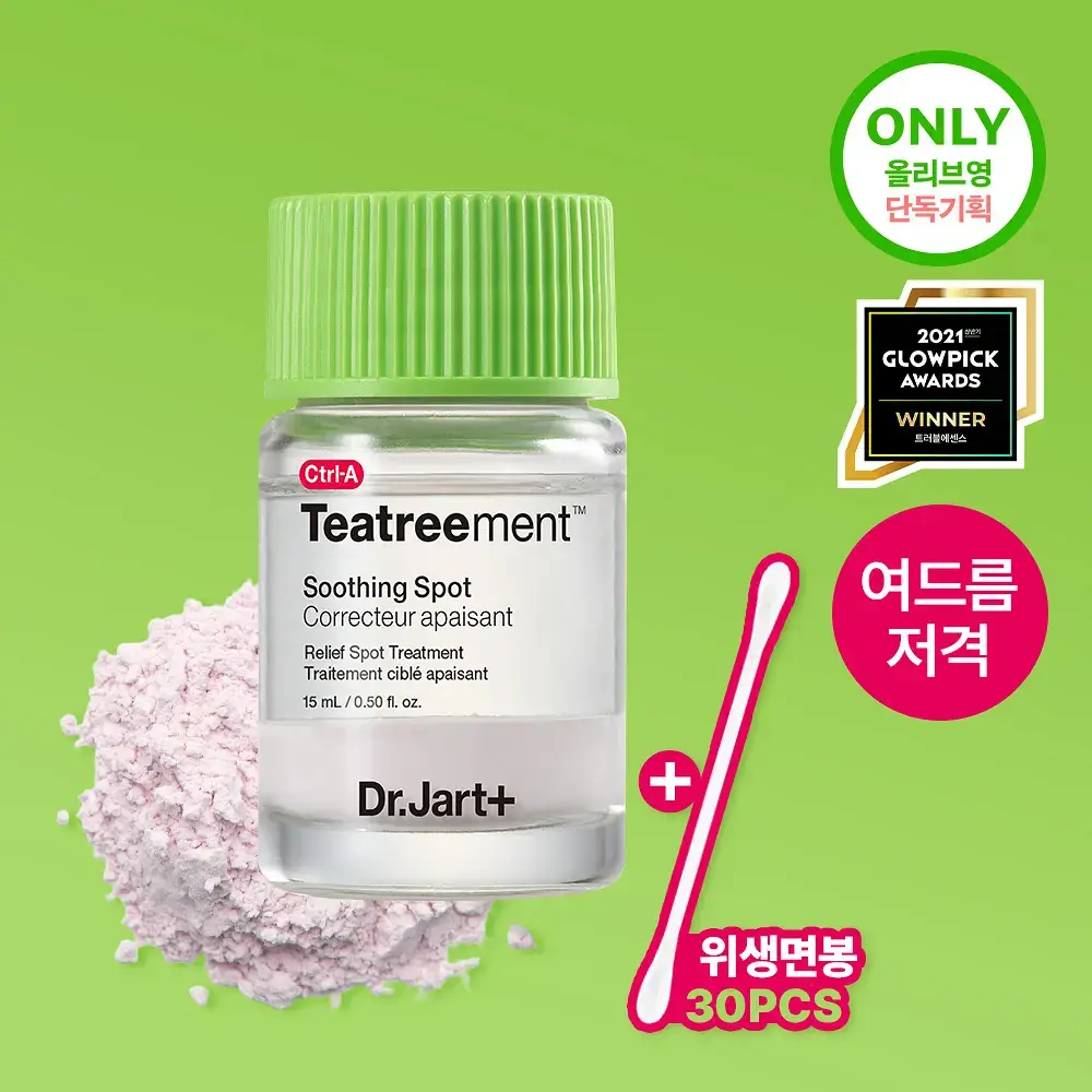 닥터자르트 컨트롤에이 티트리먼트 수딩 스팟 15ml 단품/기획(+면봉증정)