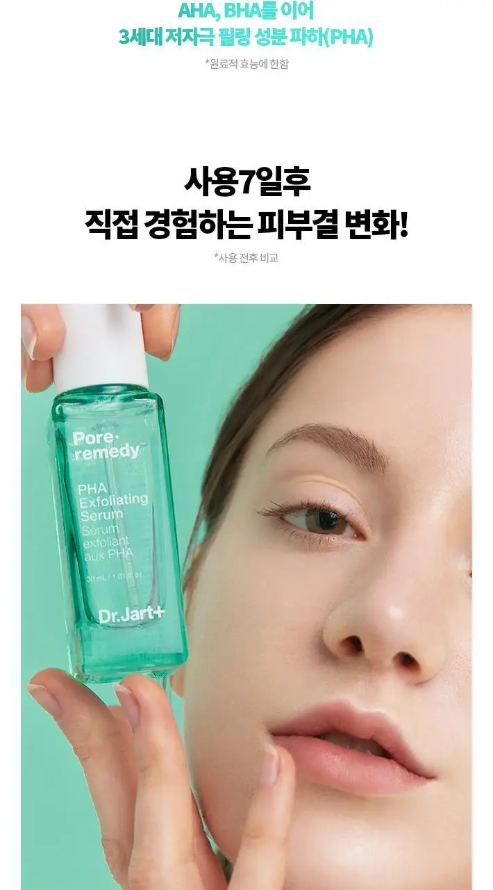 닥터자르트 포어레미디 파하 익스폴리에이팅 세럼 (본품30ml+15ml 추가 증정) 상세페이지 8