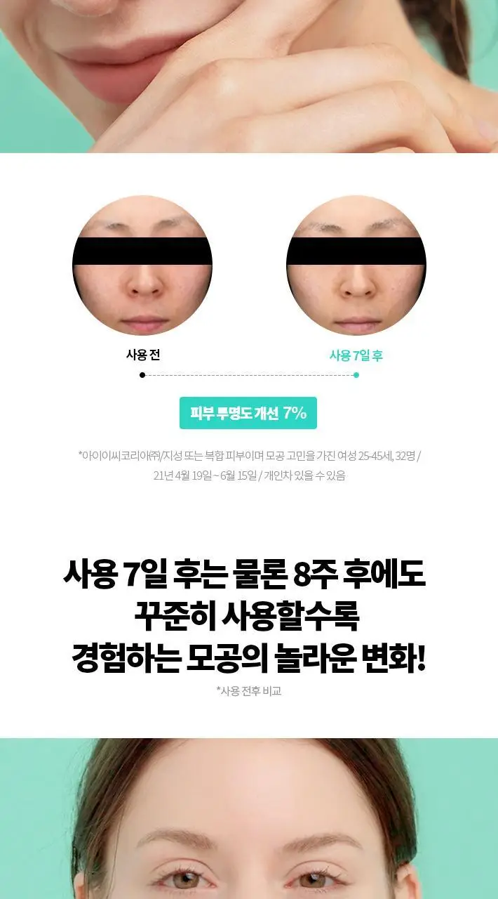 닥터자르트 포어레미디 파하 익스폴리에이팅 세럼 (본품30ml+15ml 추가 증정) 상세페이지 10