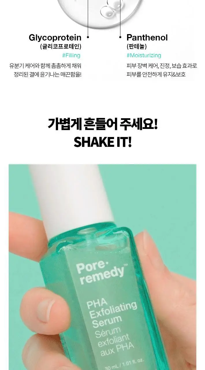 닥터자르트 포어레미디 파하 익스폴리에이팅 세럼 30ml 상세페이지 5