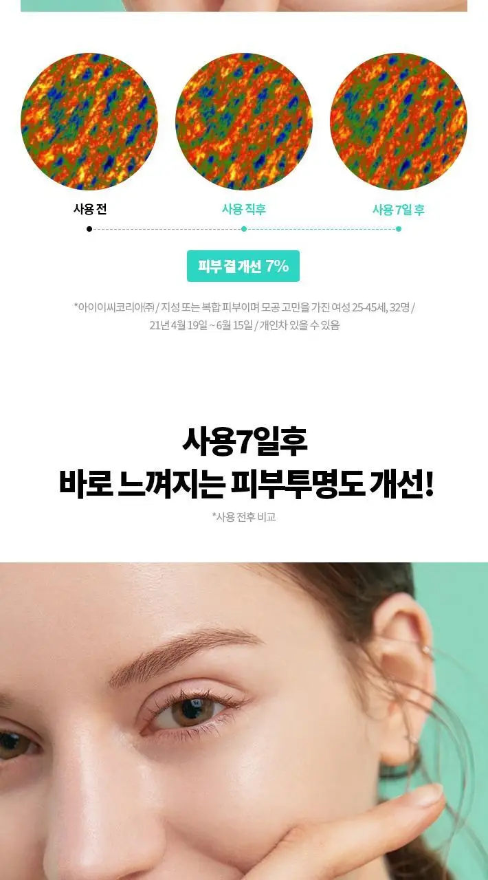 닥터자르트 포어레미디 파하 익스폴리에이팅 세럼 30ml 상세페이지 8