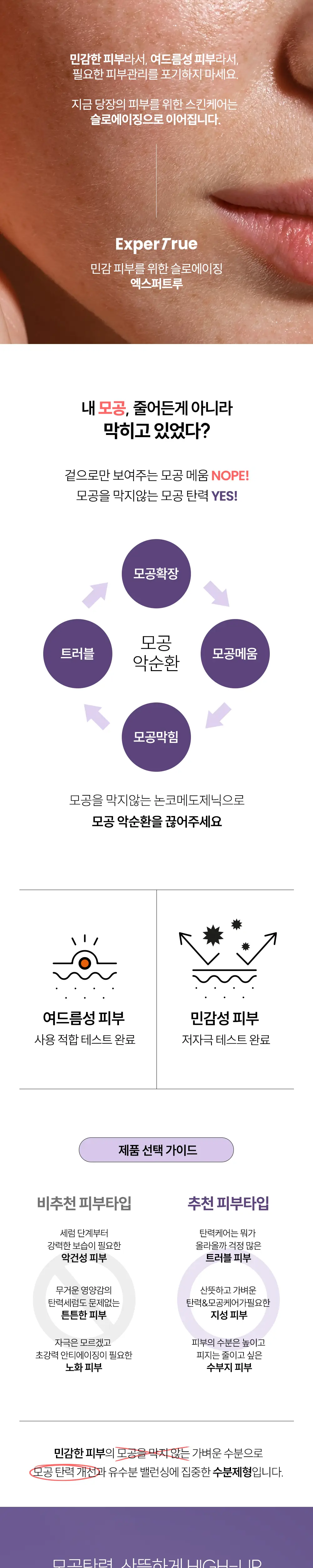 더랩바이블랑두 엑스퍼트루 모공탄력 세럼 30ml 기획 (+샤셰 4매 증정) 상세페이지 2