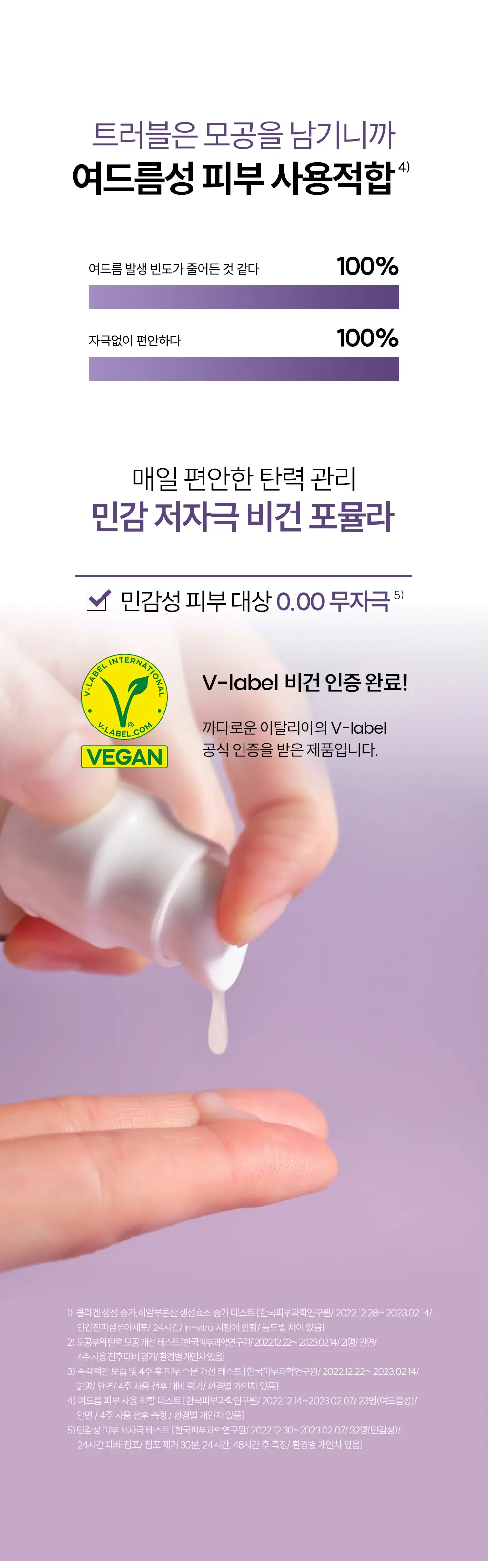 더랩바이블랑두 엑스퍼트루 모공탄력 세럼 30ml 상세페이지 8
