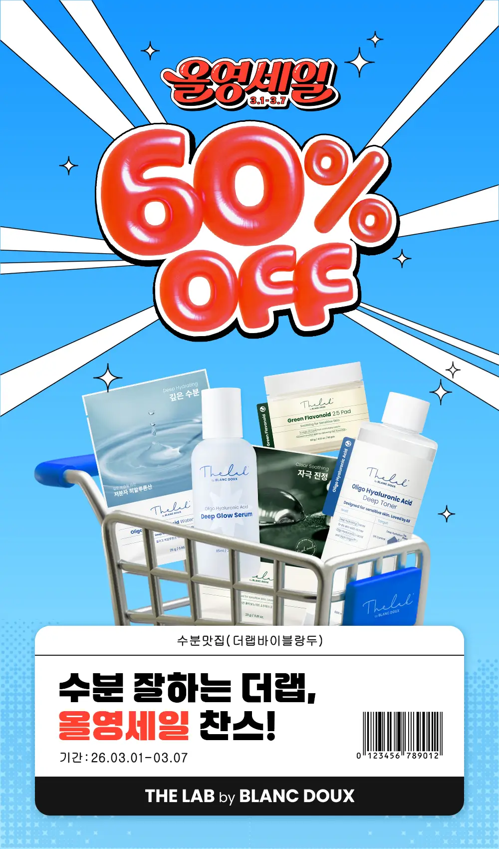 더랩바이블랑두 엑스퍼트루 잡티케어 세럼 30ml 상세페이지 1