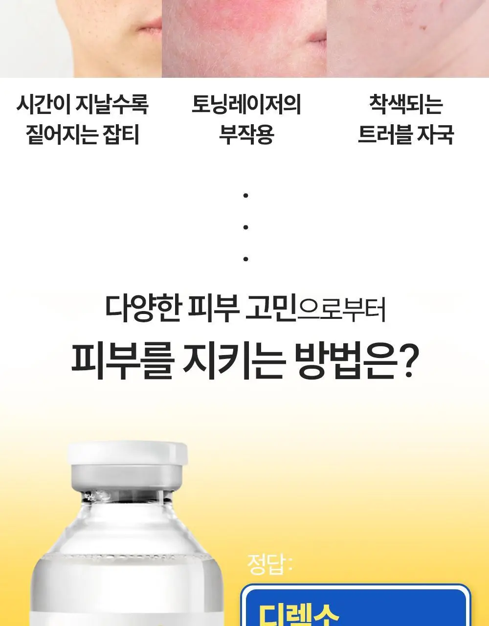 더마라인 디렉소 글루타치온 토닝 솔루션 앰플 35ml 상세페이지 4