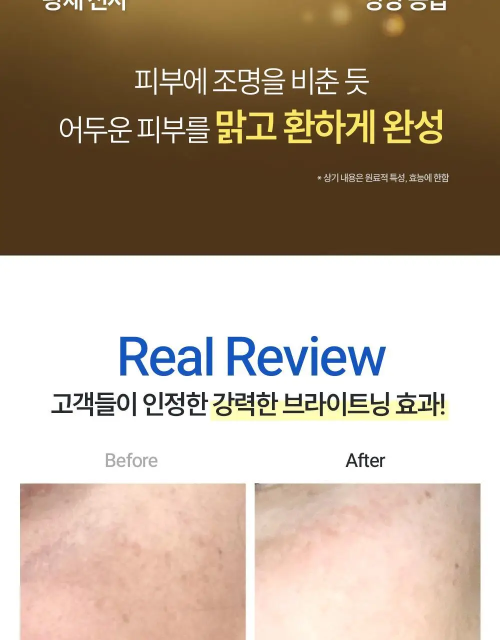 더마라인 디렉소 글루타치온 토닝 솔루션 앰플 35ml 상세페이지 12