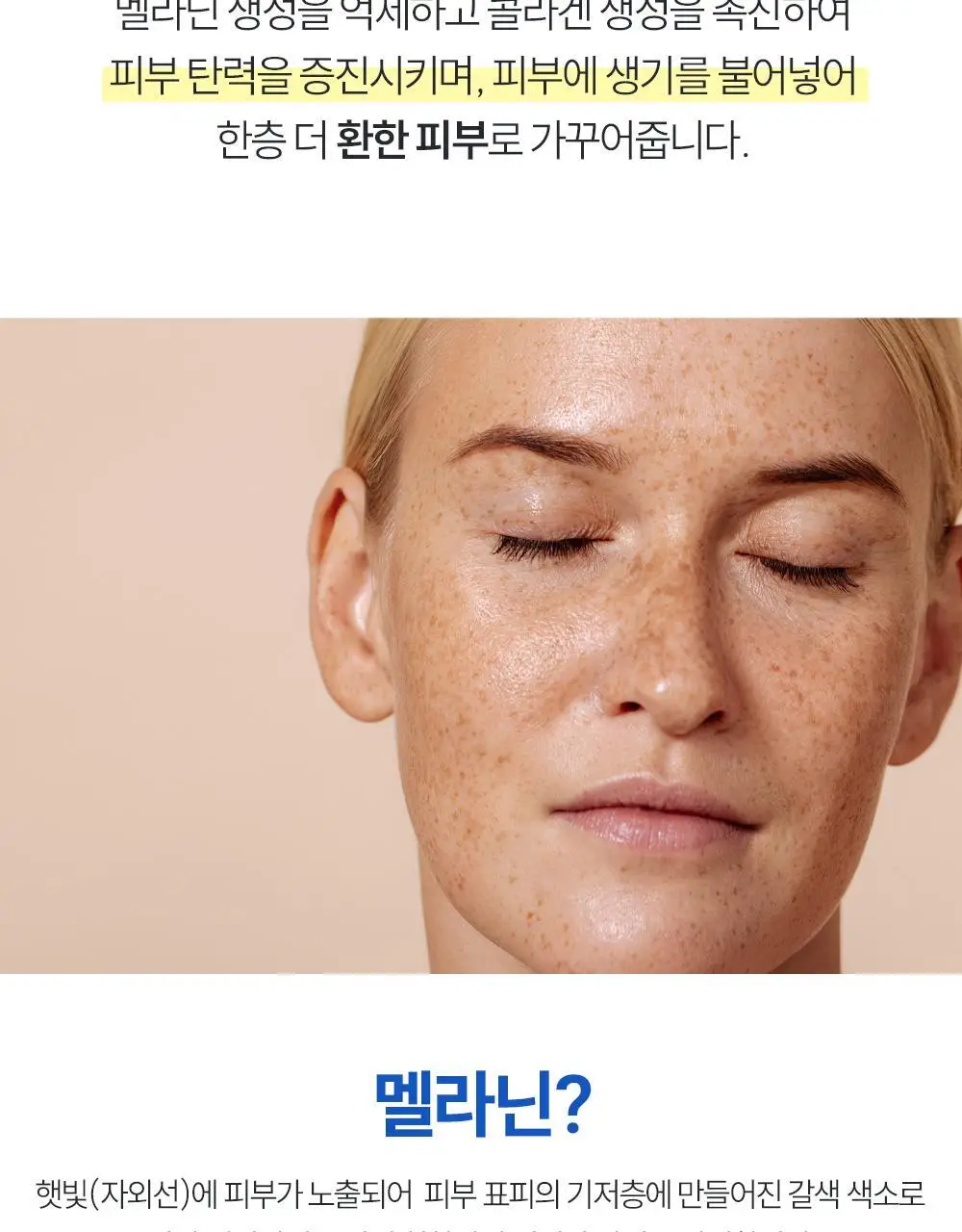 더마라인 디렉소 글루타치온 토닝 솔루션 앰플 35ml 상세페이지 19