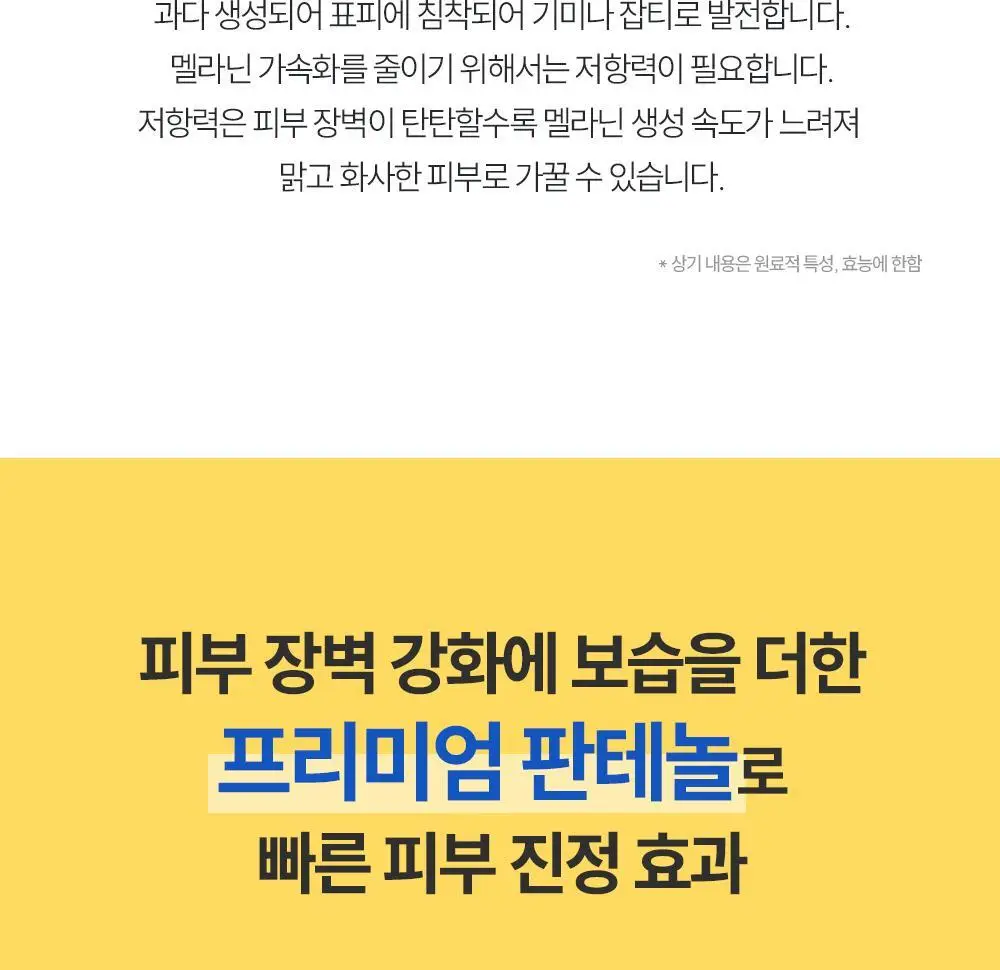 더마라인 디렉소 글루타치온 토닝 솔루션 앰플 35ml 상세페이지 20