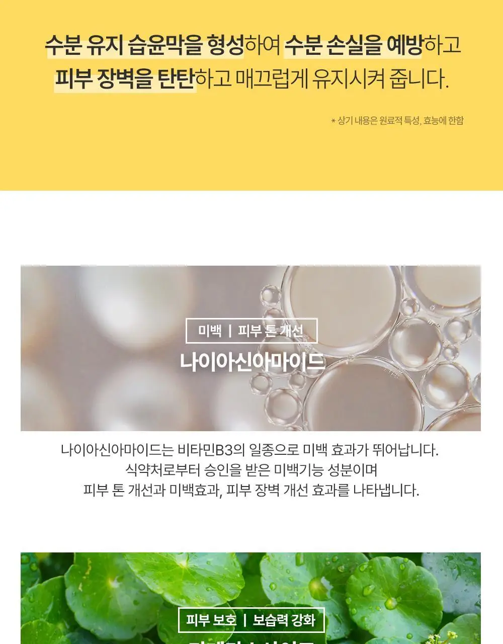 더마라인 디렉소 글루타치온 토닝 솔루션 앰플 35ml 상세페이지 22