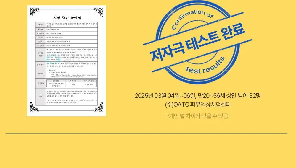 더마라인 디렉소 글루타치온 토닝 솔루션 앰플 35ml 상세페이지 25