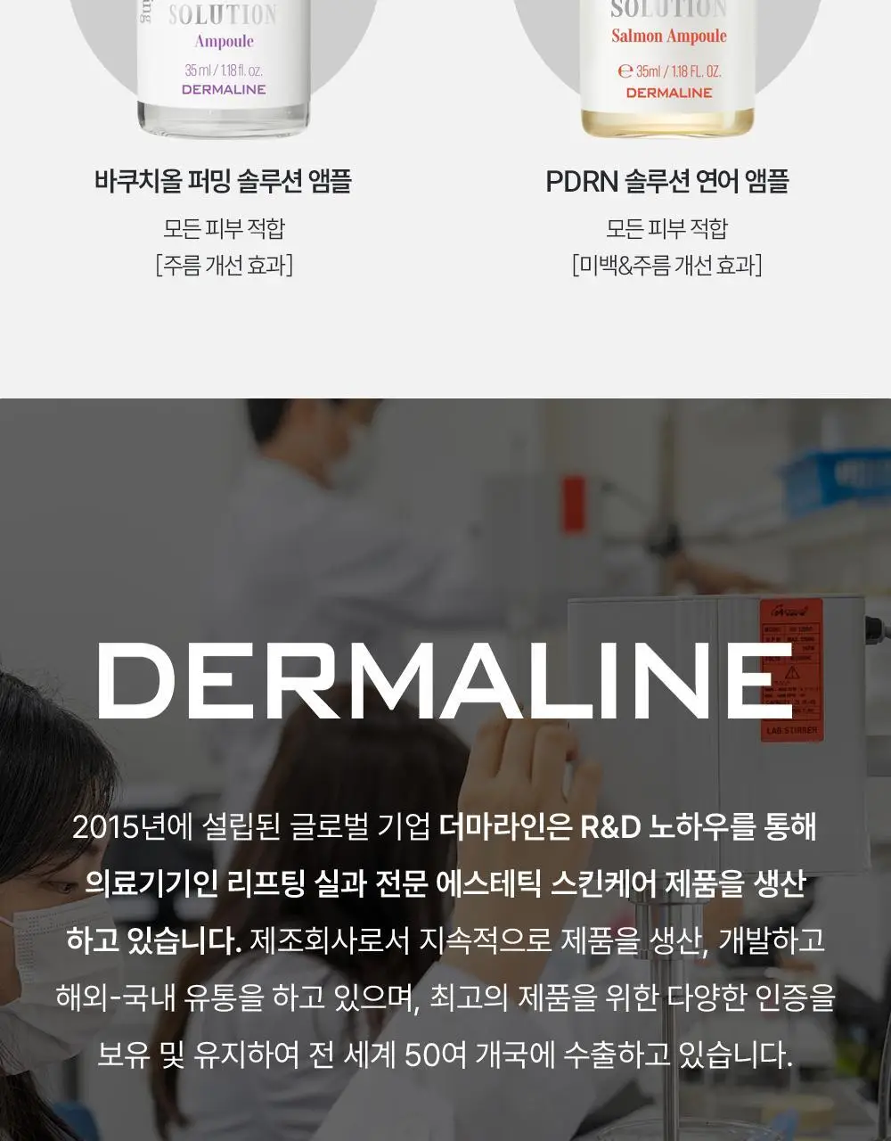 더마라인 디렉소 글루타치온 토닝 솔루션 앰플 35ml 상세페이지 34