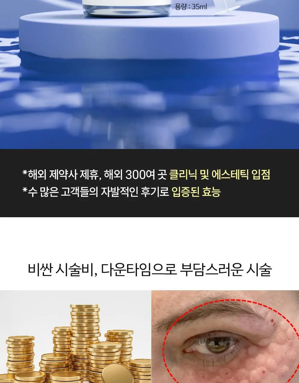 더마라인 디렉소 밀크 엑소좀 솔루션 앰플 35ml 상세페이지 2