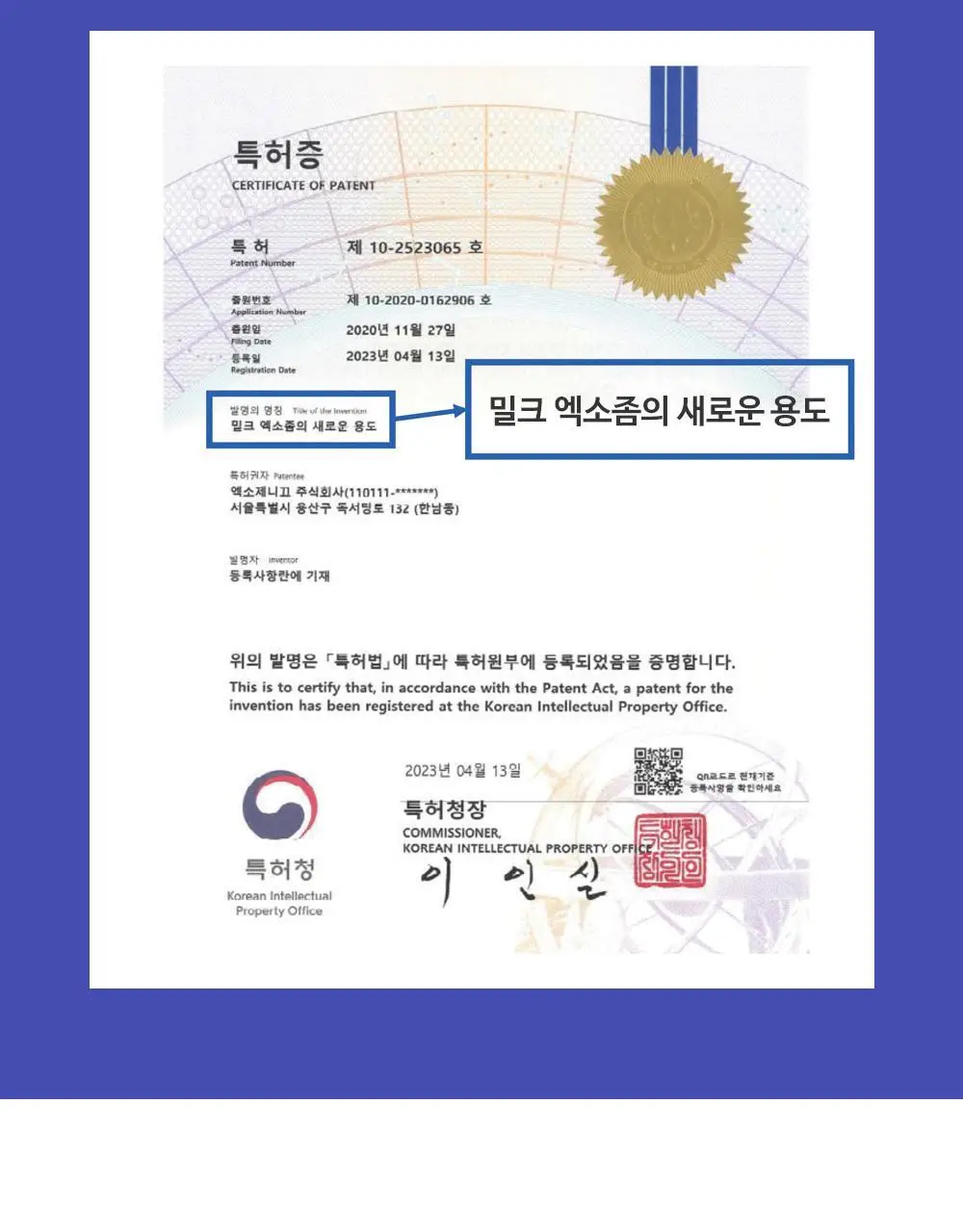 더마라인 디렉소 밀크 엑소좀 솔루션 앰플 35ml 상세페이지 9