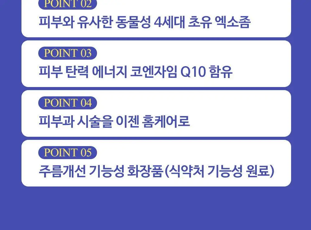 더마라인 디렉소 밀크 엑소좀 솔루션 앰플 35ml 상세페이지 13