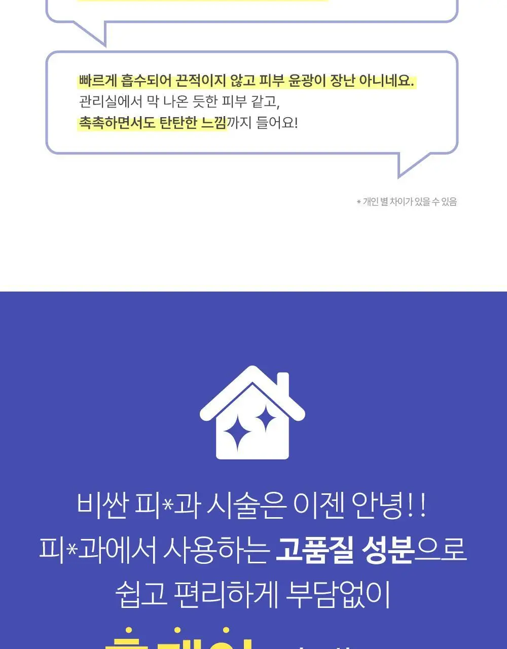 더마라인 디렉소 밀크 엑소좀 솔루션 앰플 35ml 상세페이지 18