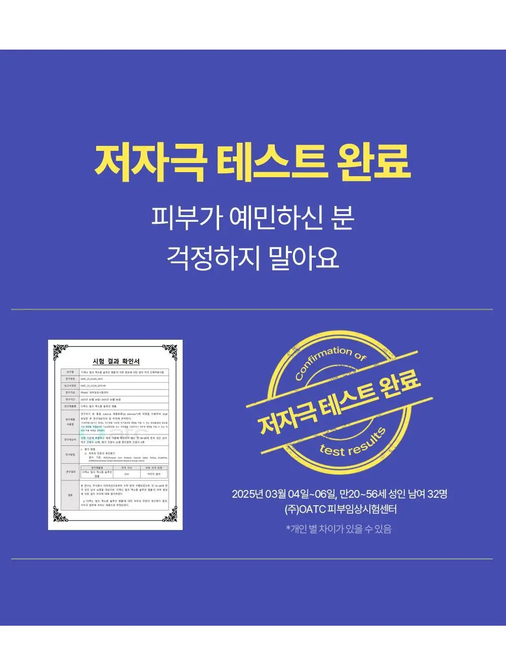 더마라인 디렉소 밀크 엑소좀 솔루션 앰플 35ml 상세페이지 27