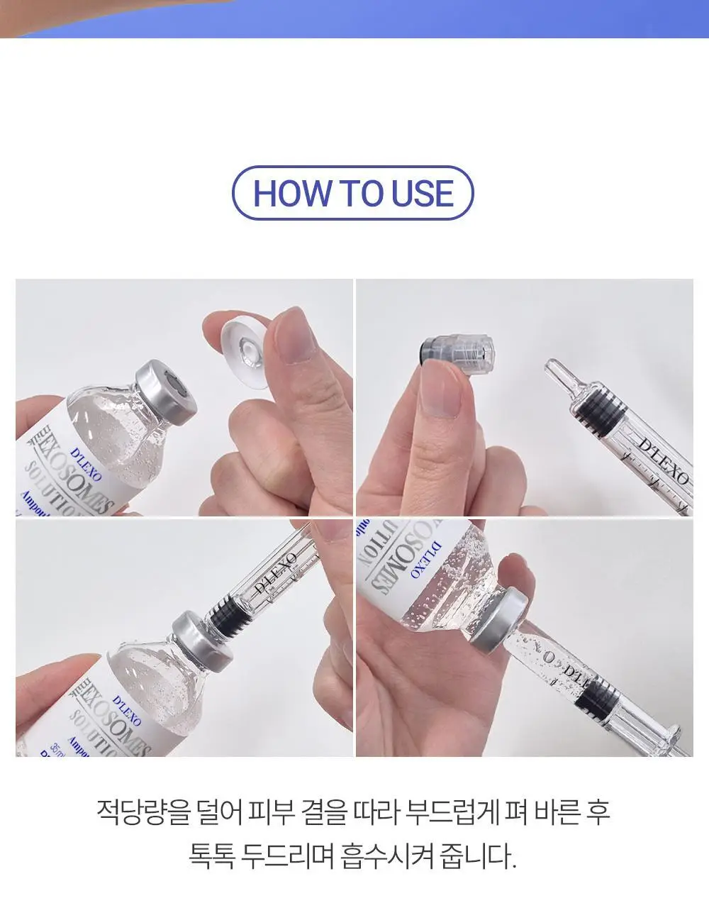 더마라인 디렉소 밀크 엑소좀 솔루션 앰플 35ml 상세페이지 30