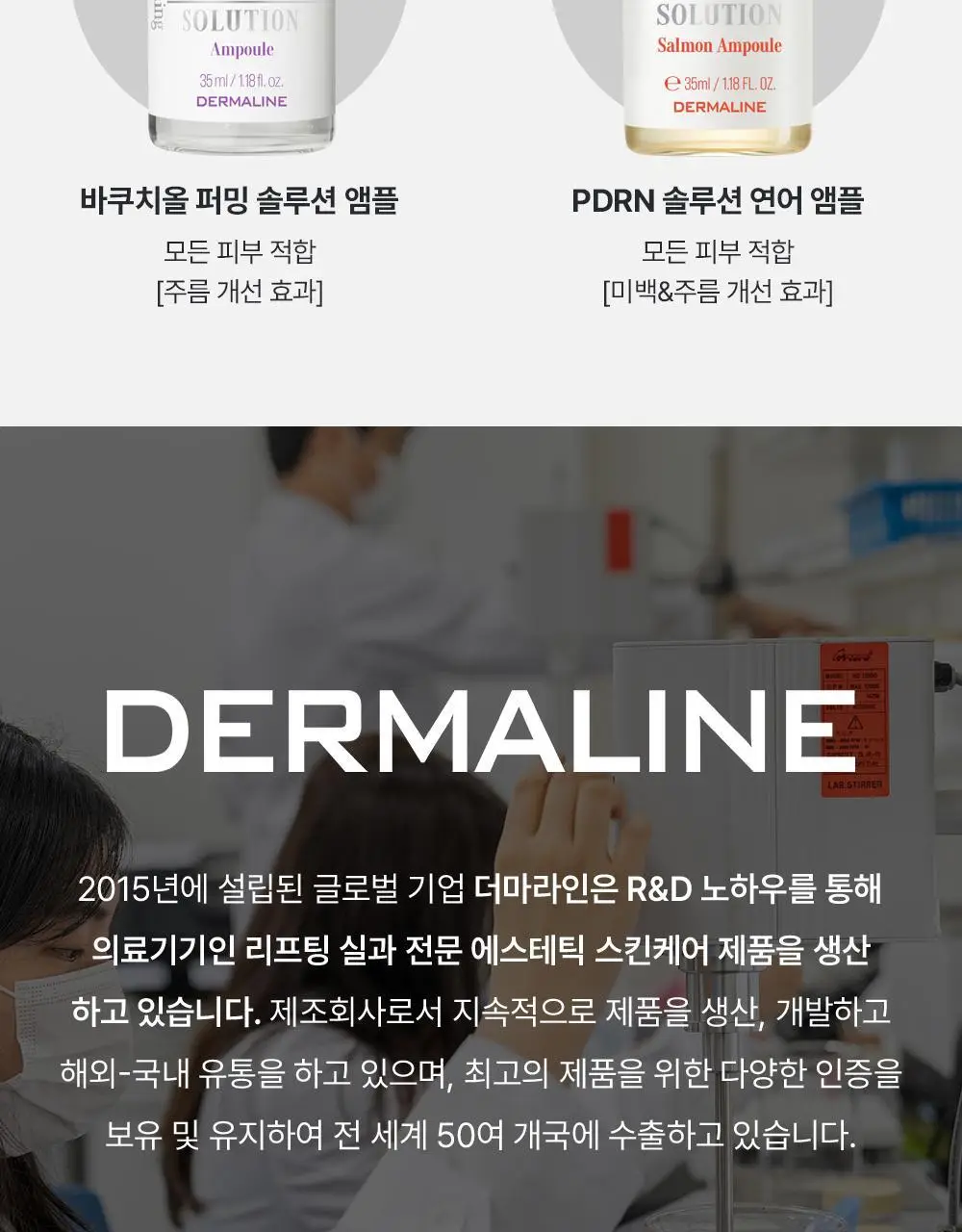 더마라인 디렉소 밀크 엑소좀 솔루션 앰플 35ml 상세페이지 34