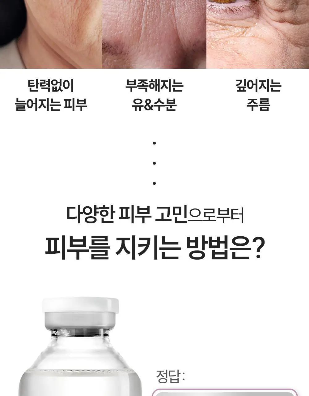 더마라인 디렉소 바쿠치올 퍼밍 솔루션 앰플 35ml 상세페이지 4