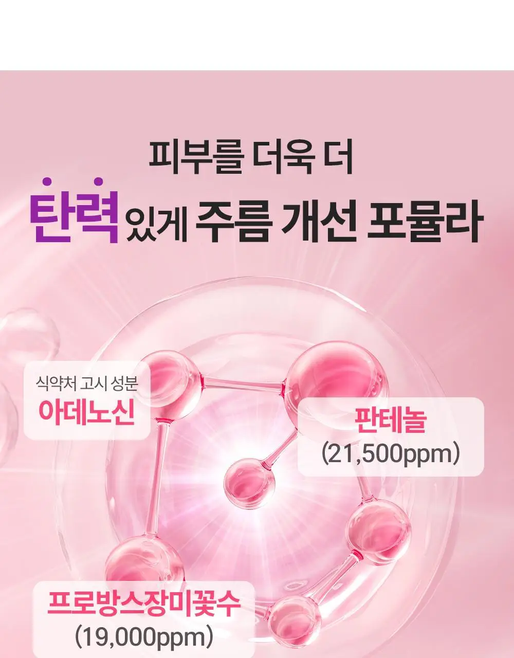 더마라인 디렉소 바쿠치올 퍼밍 솔루션 앰플 35ml 상세페이지 6