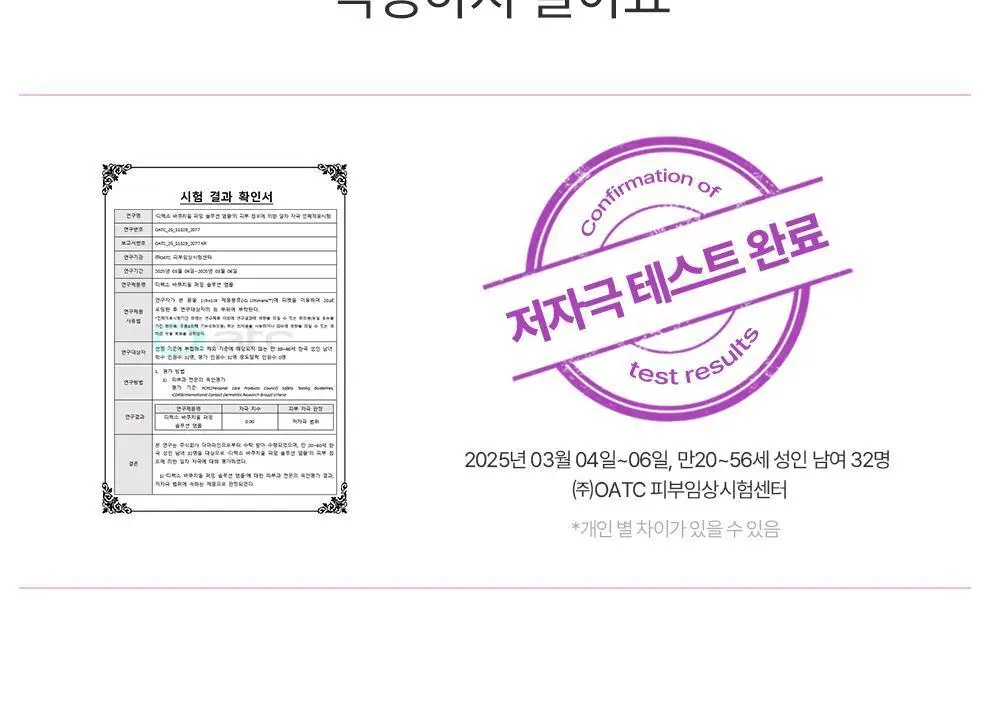 더마라인 디렉소 바쿠치올 퍼밍 솔루션 앰플 35ml 상세페이지 21
