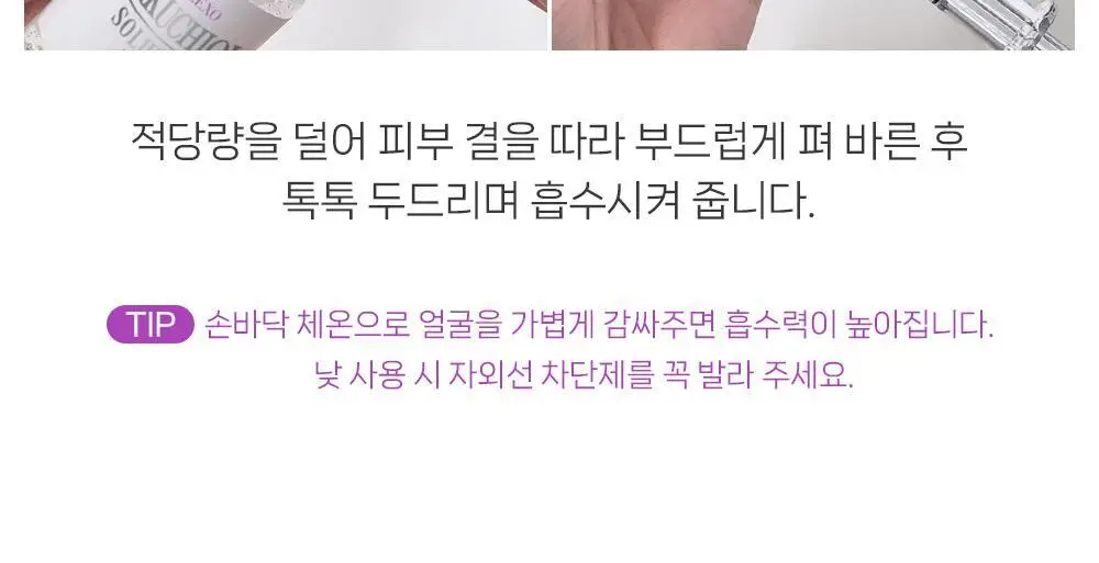더마라인 디렉소 바쿠치올 퍼밍 솔루션 앰플 35ml 상세페이지 25