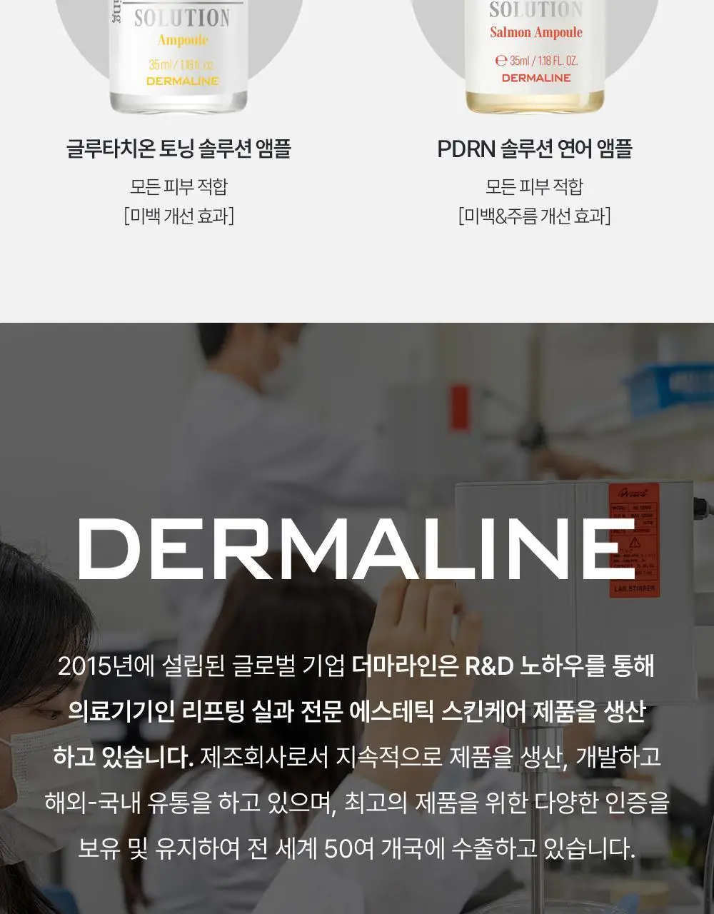 더마라인 디렉소 바쿠치올 퍼밍 솔루션 앰플 35ml 상세페이지 28