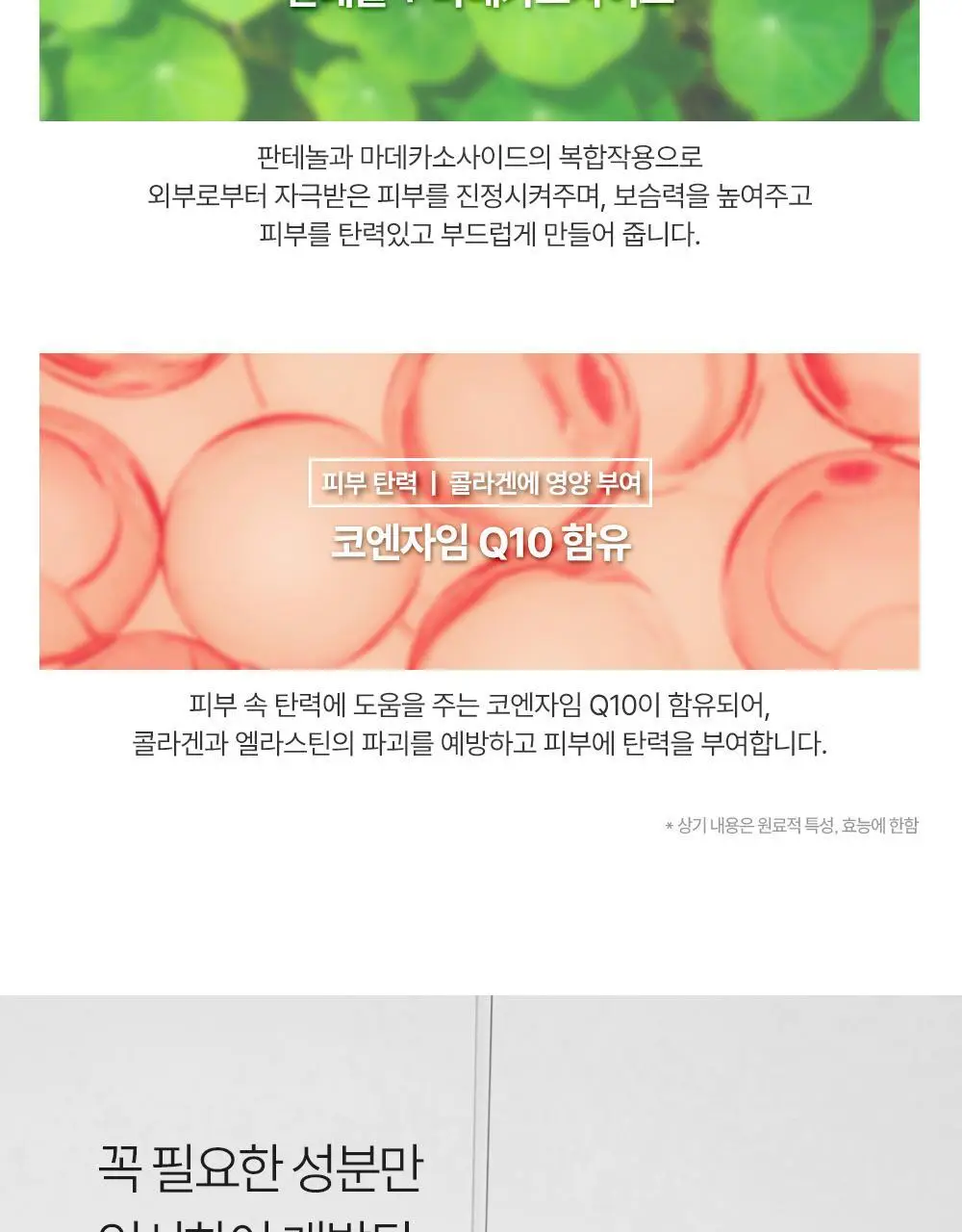 더마라인 디렉소 펩타이드 콤플렉스 솔루션 앰플 35ml 상세페이지 16