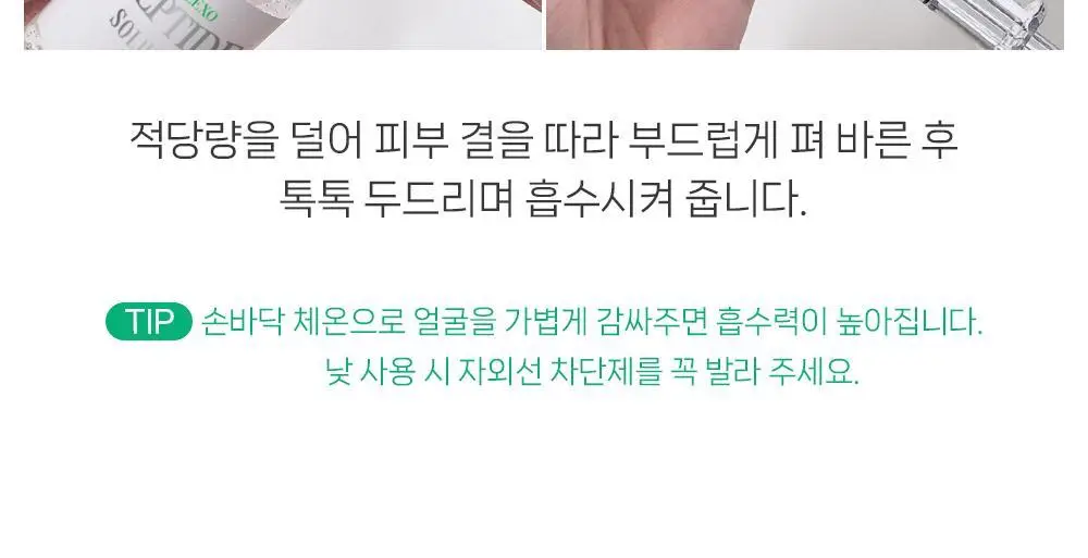 더마라인 디렉소 펩타이드 콤플렉스 솔루션 앰플 35ml 상세페이지 22