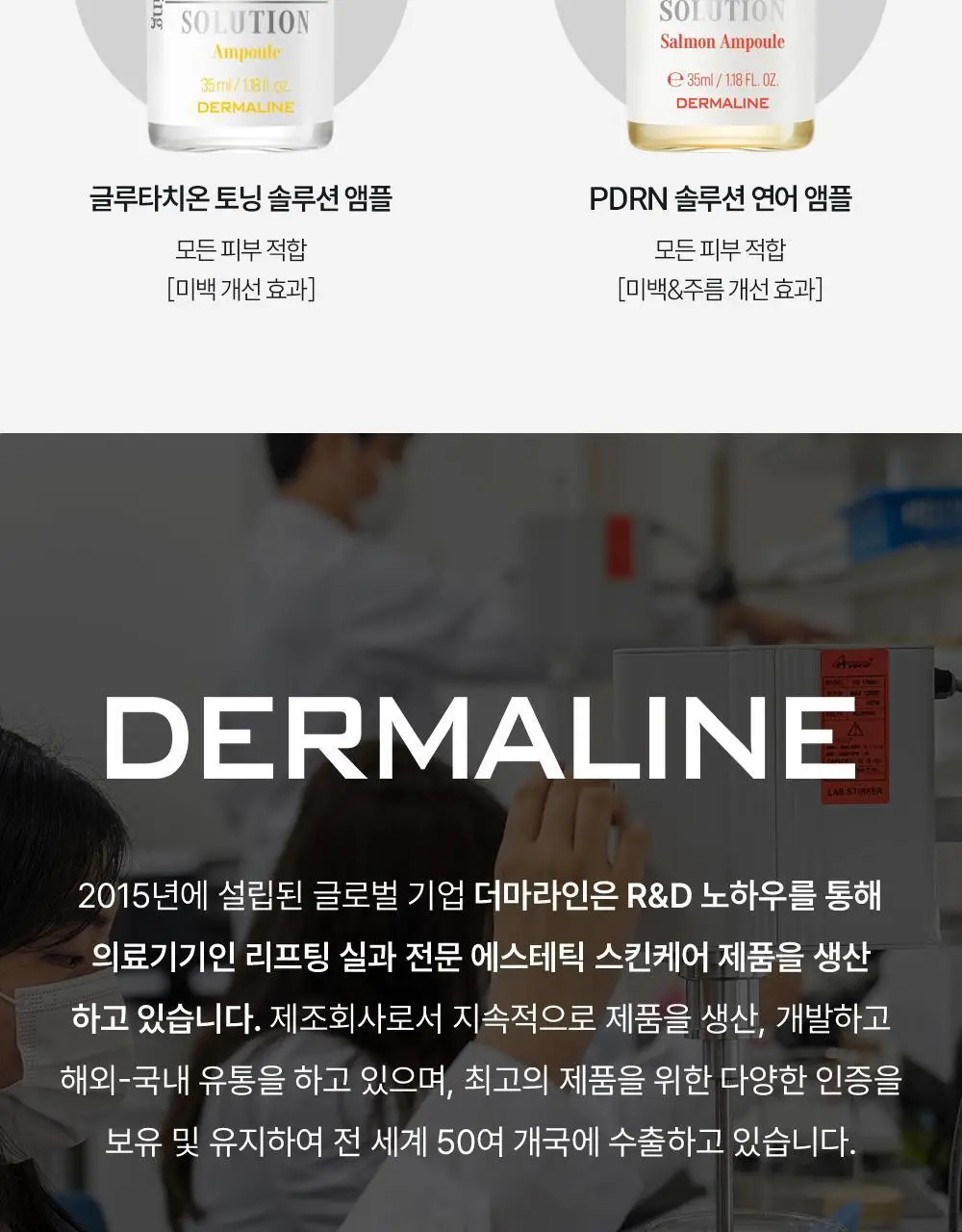 더마라인 디렉소 펩타이드 콤플렉스 솔루션 앰플 35ml 상세페이지 25