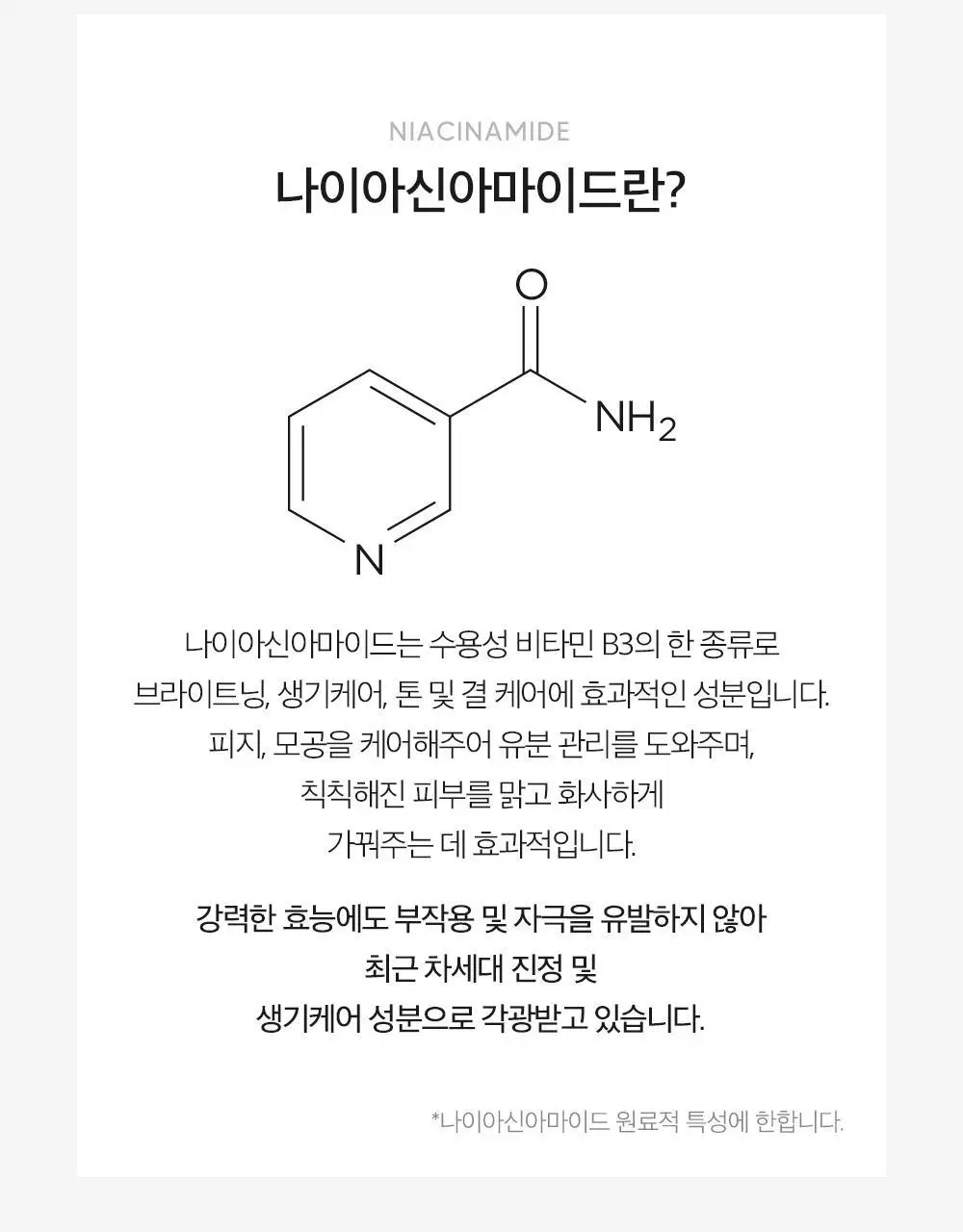 더마팩토리 나이아신아마이드 20% 세럼 30ml 상세페이지 10