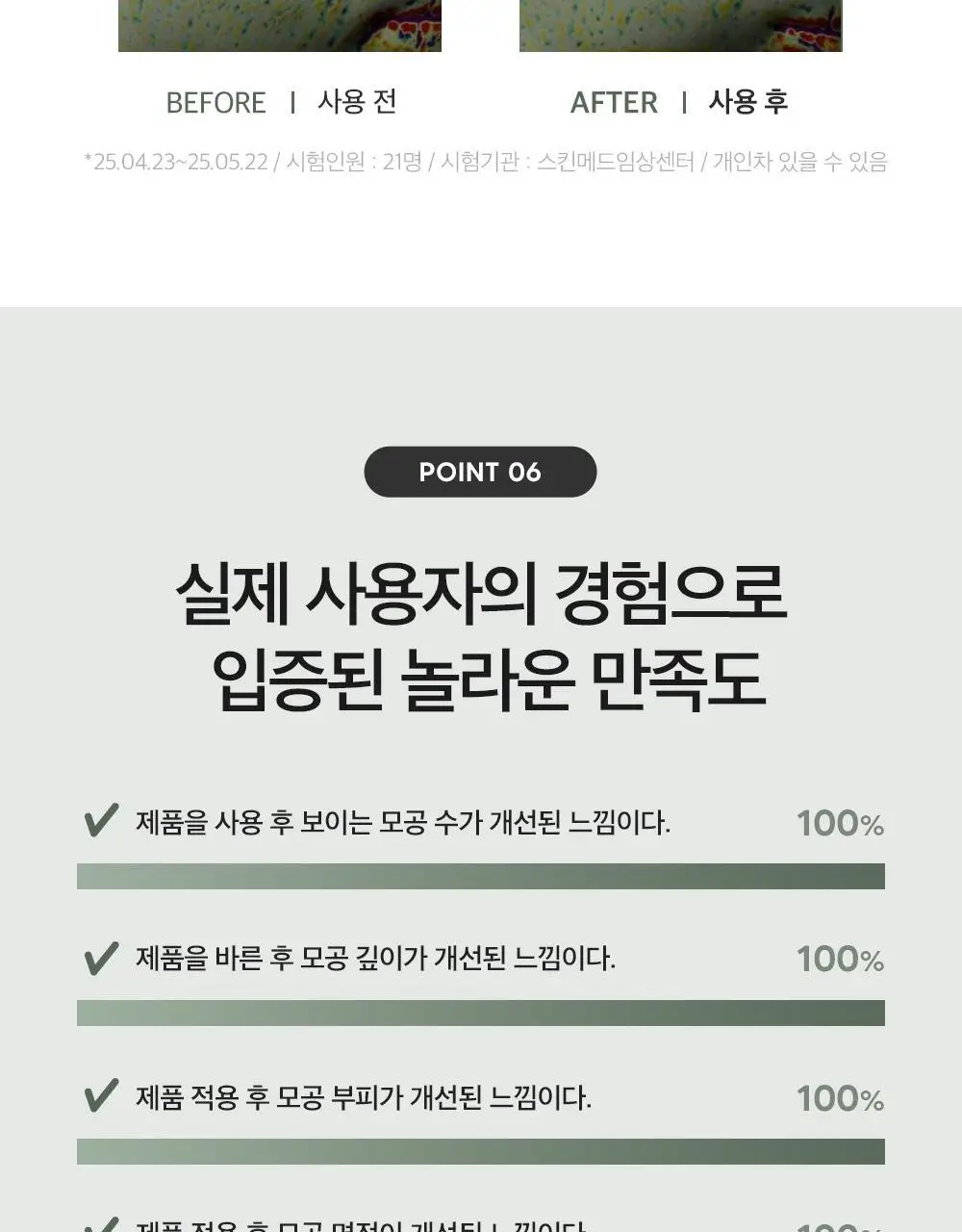 더마팩토리 나이아신아마이드 20% 세럼 30ml 상세페이지 16