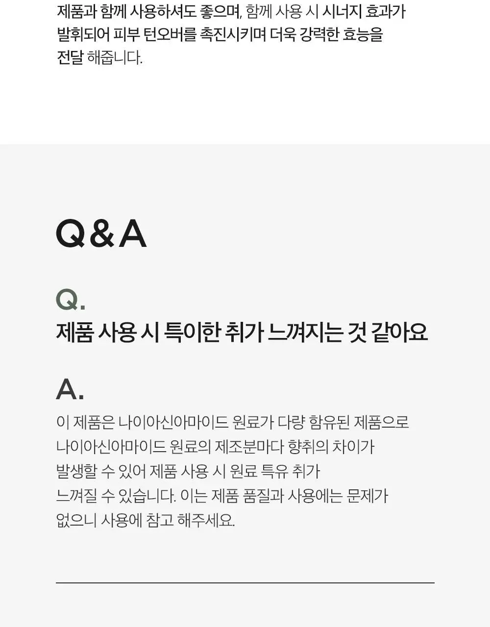 더마팩토리 나이아신아마이드 20% 세럼 30ml 상세페이지 29