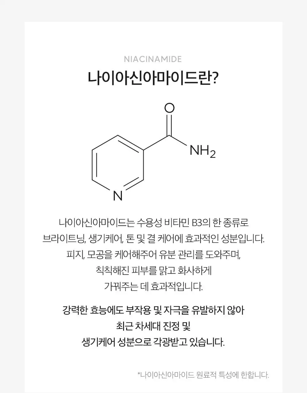 더마팩토리 나이아신아마이드 20% 세럼 80ml (한글에디션) 상세페이지 7
