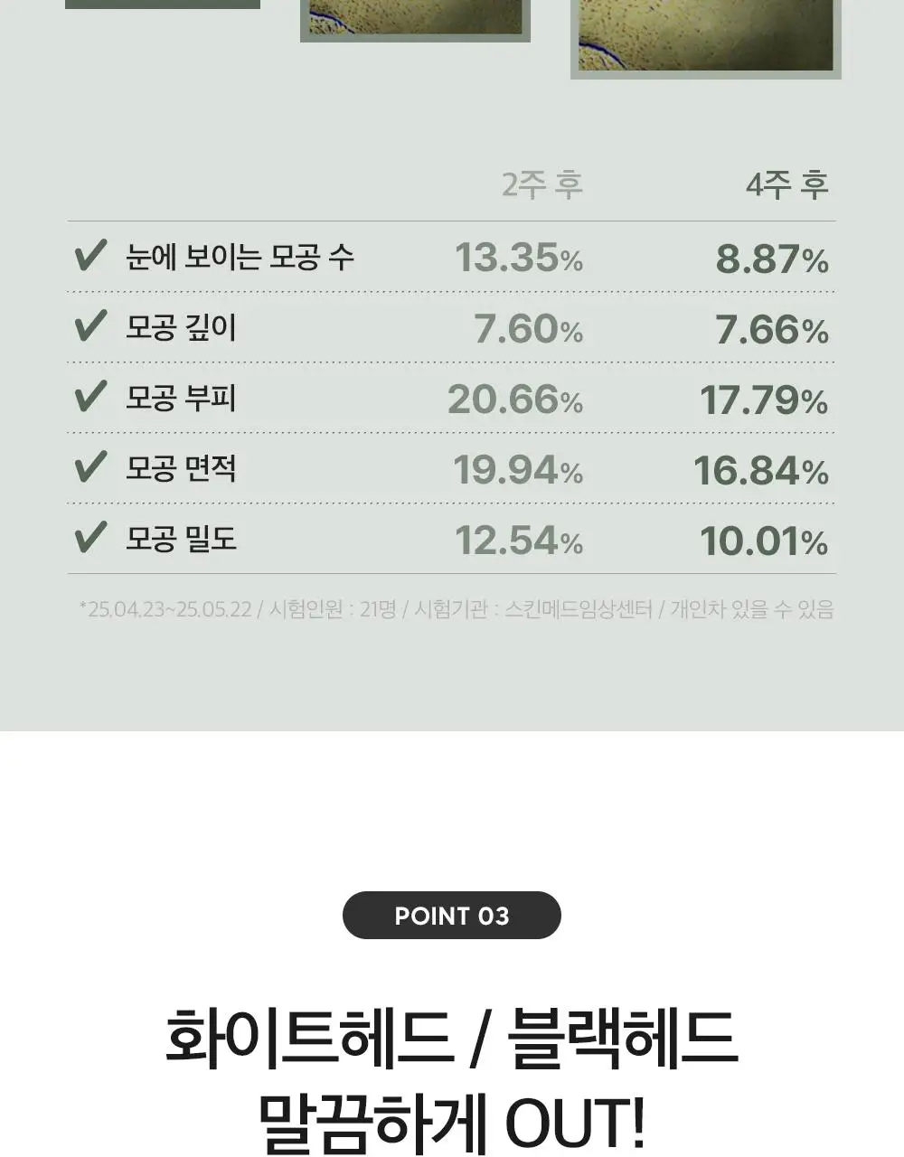 더마팩토리 나이아신아마이드 20% 세럼 80ml (한글에디션) 상세페이지 9