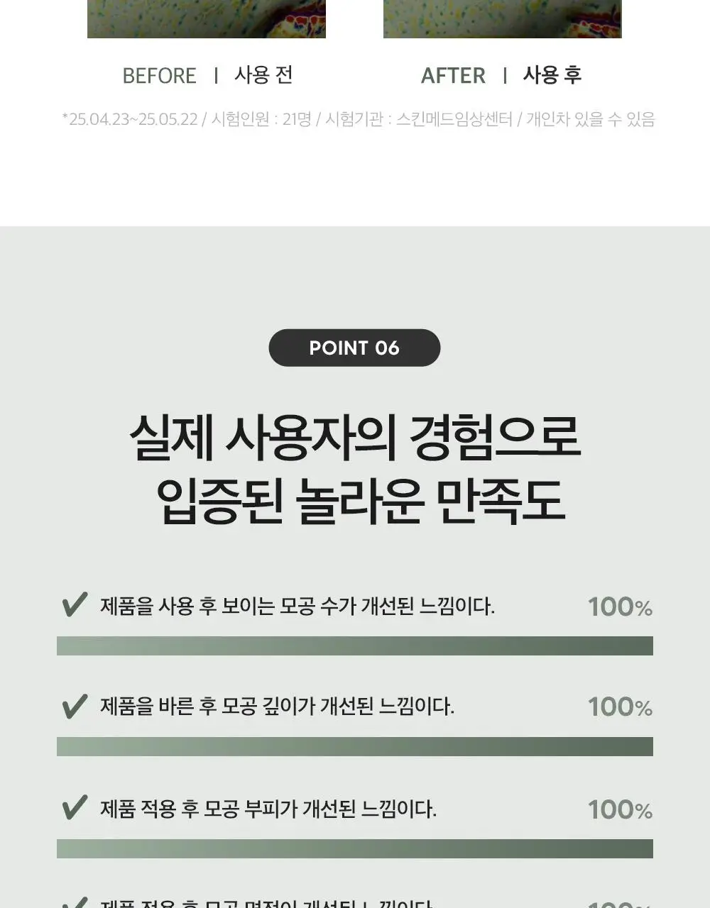 더마팩토리 나이아신아마이드 20% 세럼 80ml (한글에디션) 상세페이지 13