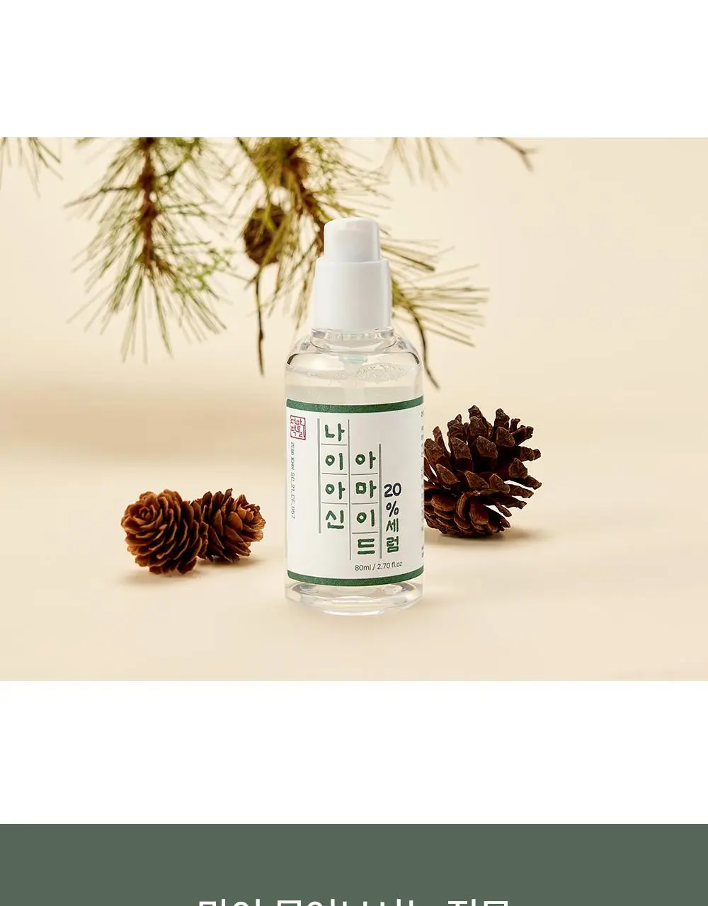 더마팩토리 나이아신아마이드 20% 세럼 80ml (한글에디션) 상세페이지 24