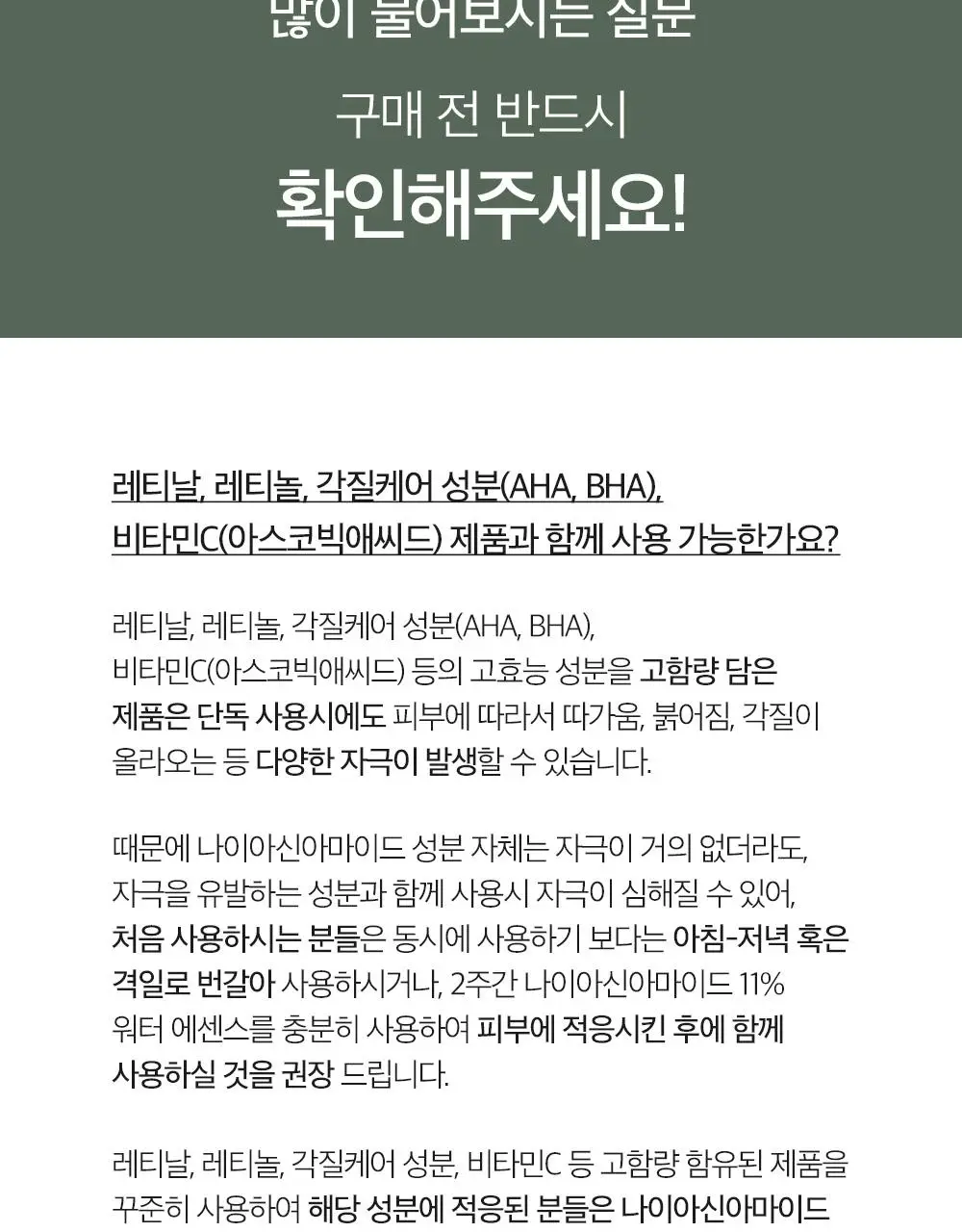 더마팩토리 나이아신아마이드 20% 세럼 80ml (한글에디션) 상세페이지 25