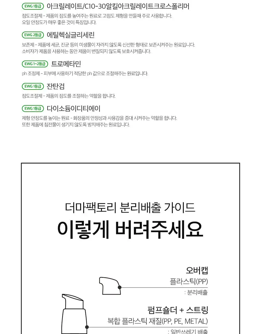 더마팩토리 나이아신아마이드 20% 세럼 80ml (한글에디션) 상세페이지 32