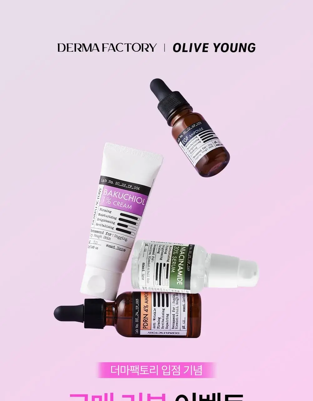 더마팩토리 EGF 앰플 30ml 상세페이지 1