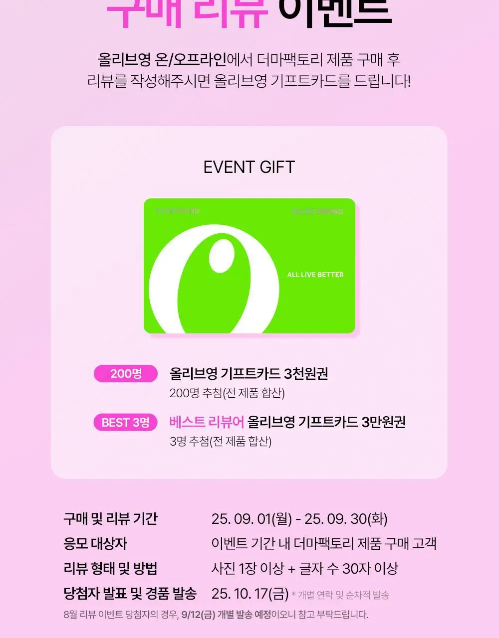더마팩토리 EGF 앰플 30ml 상세페이지 2