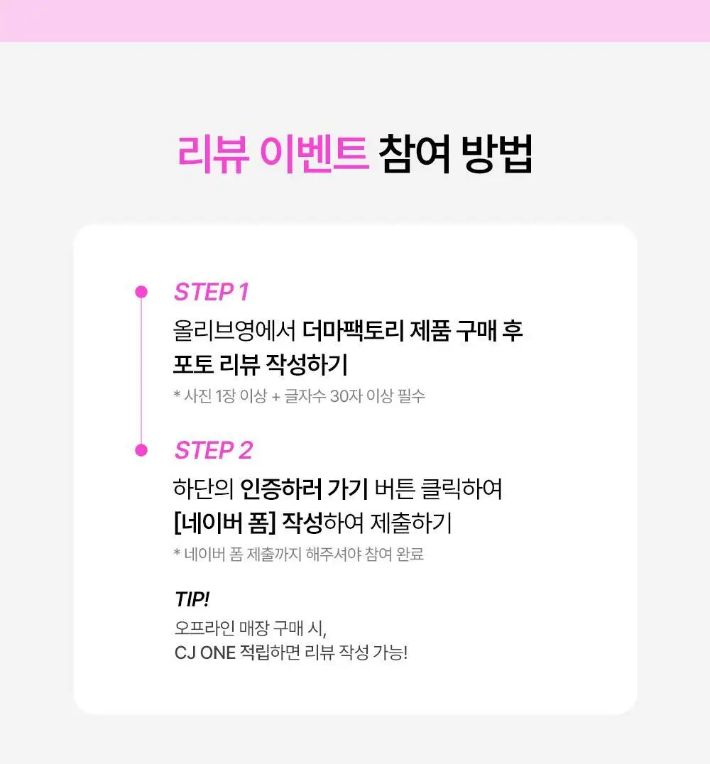 더마팩토리 EGF 앰플 30ml 상세페이지 3