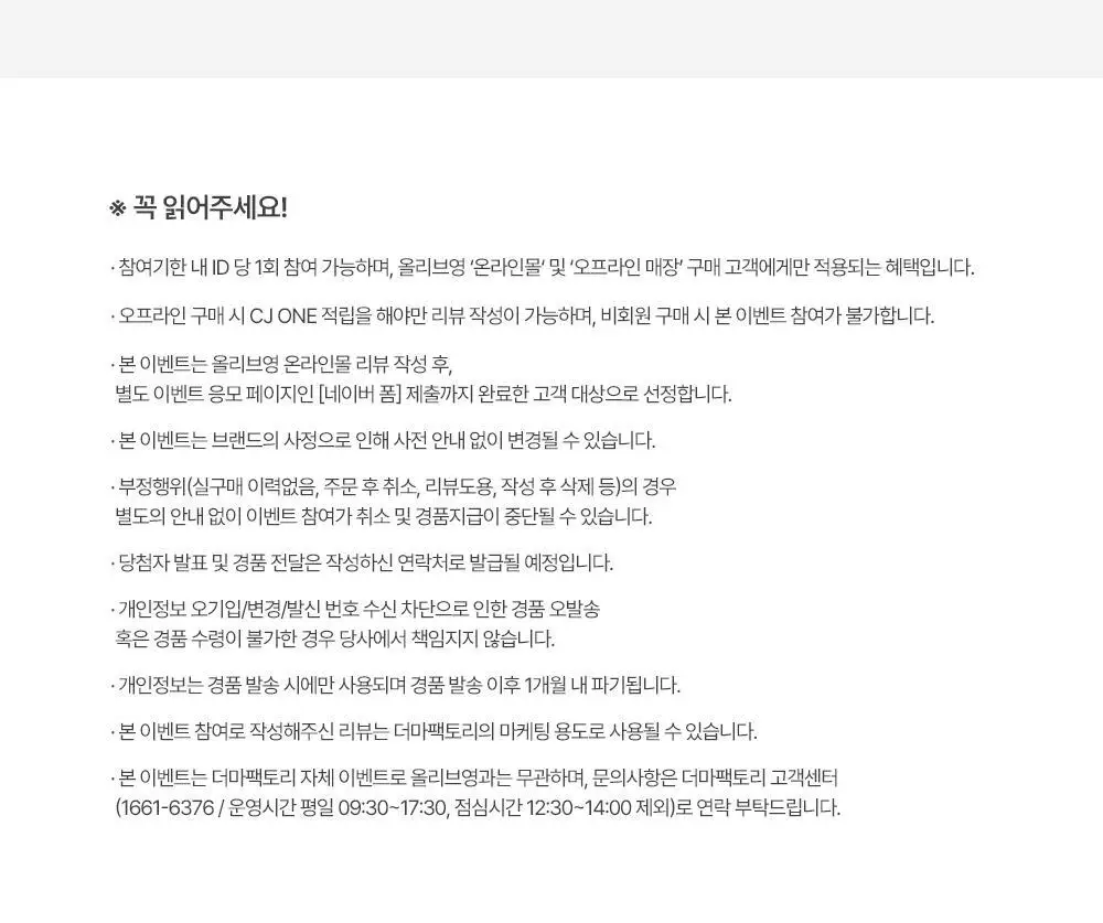 더마팩토리 EGF 앰플 30ml 상세페이지 5