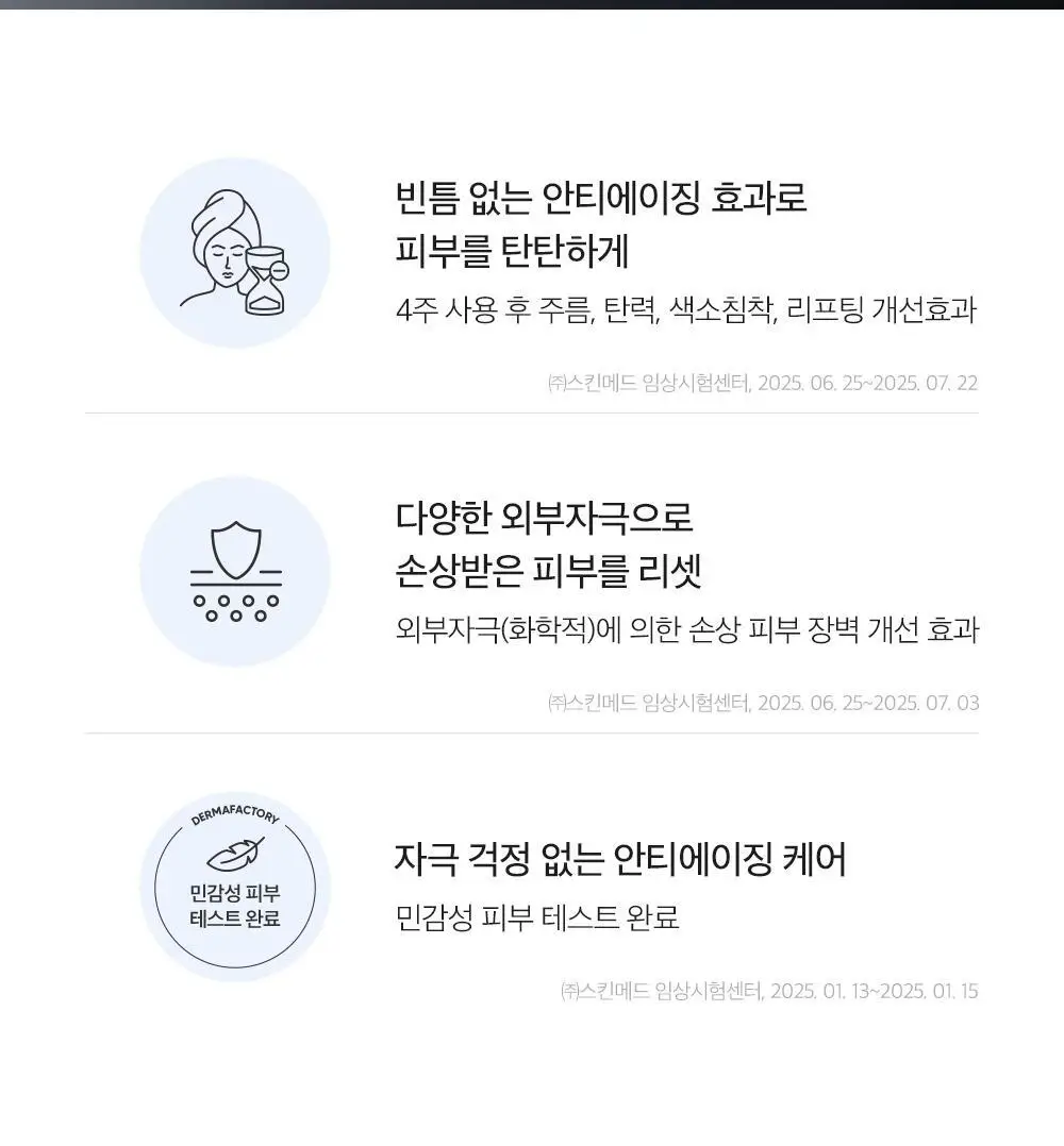 더마팩토리 EGF 앰플 30ml 상세페이지 8