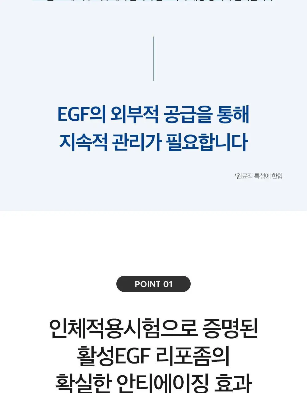 더마팩토리 EGF 앰플 30ml 상세페이지 12