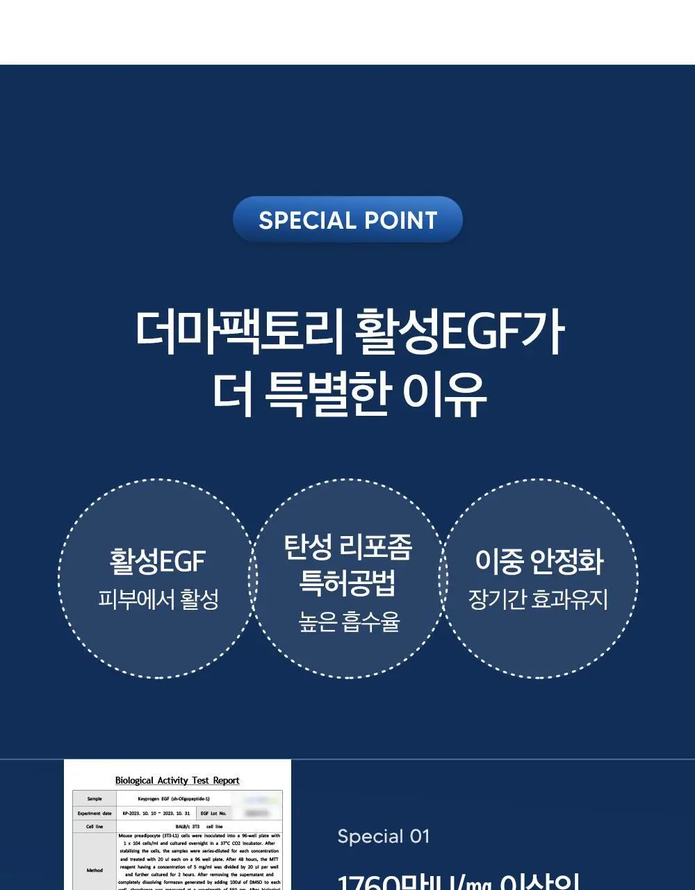 더마팩토리 EGF 앰플 30ml 상세페이지 16