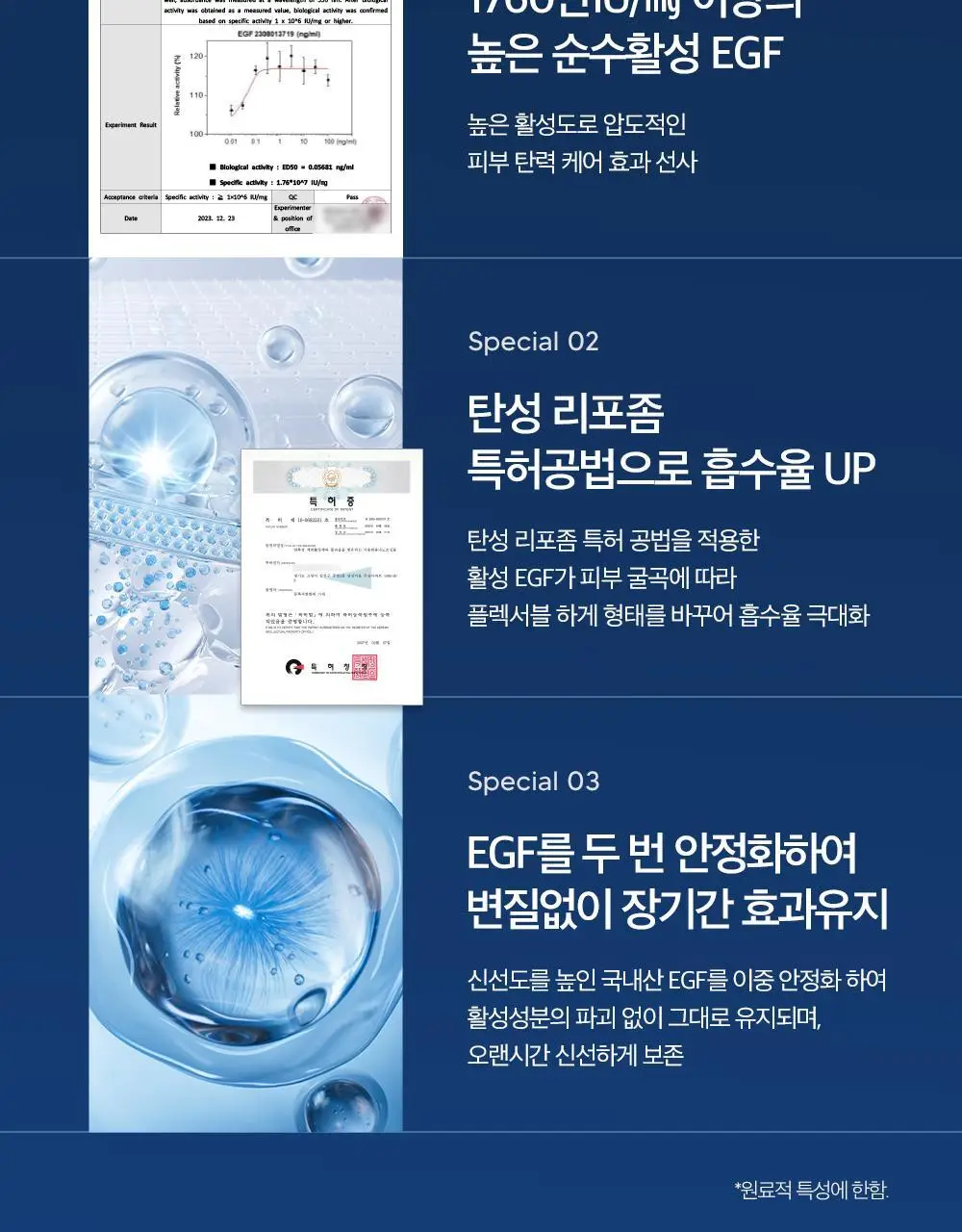 더마팩토리 EGF 앰플 30ml 상세페이지 17